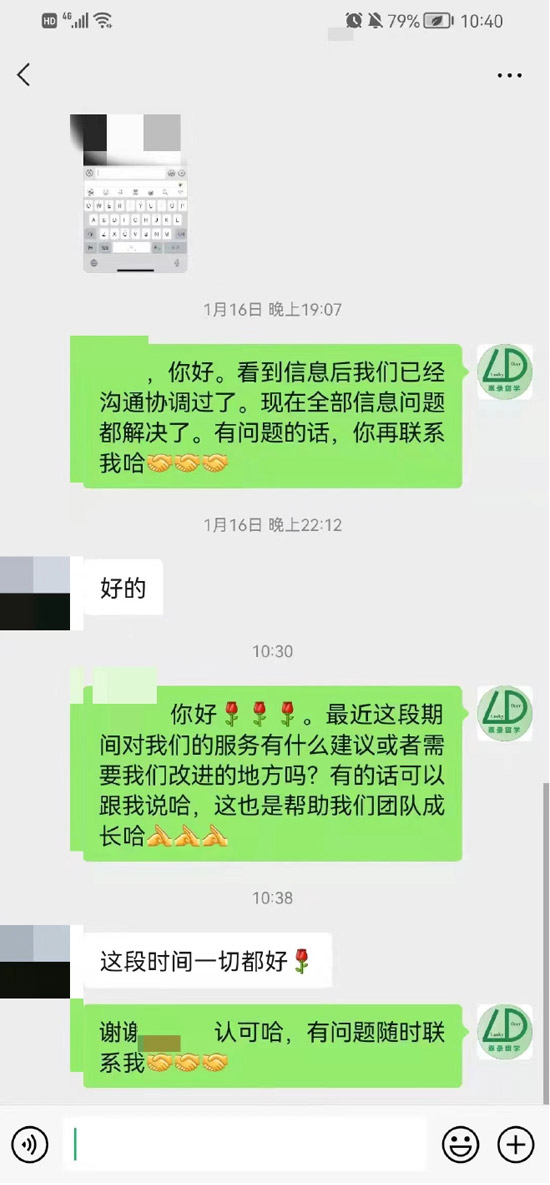 回访展示8