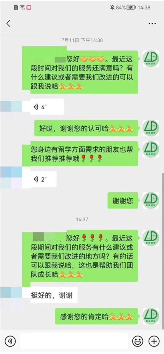 回访展示10